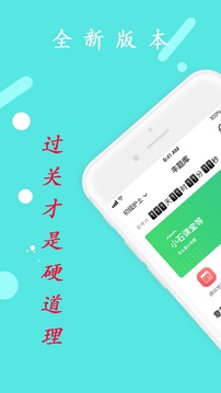 口腔执业医师题