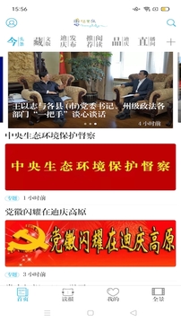 香格里拉
