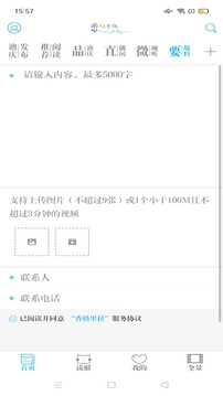 香格里拉