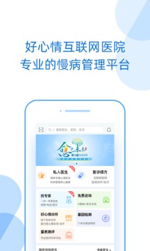 好心情