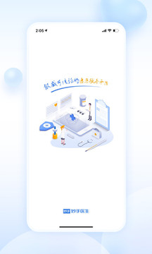 妙手医生