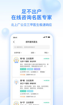 妙手医生