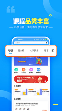 文都网校