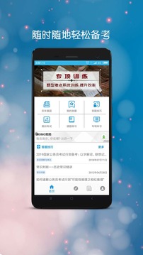 公考公务员-全题库