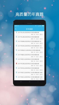 公考公务员-全题库