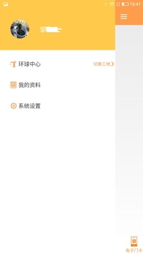 工地邦