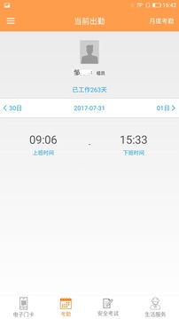 工地邦