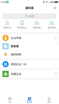 企业内外