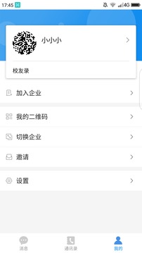企业内外