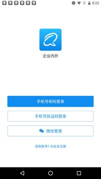 企业内外