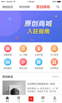 全民原创