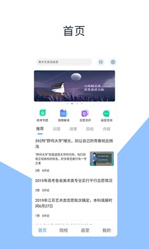 美术舟