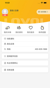 智能雷沃
