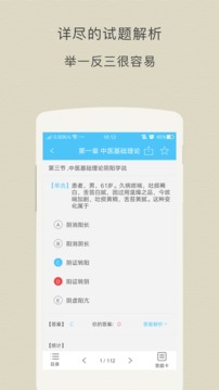 口腔执业助理题库