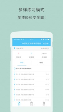 口腔执业助理题库