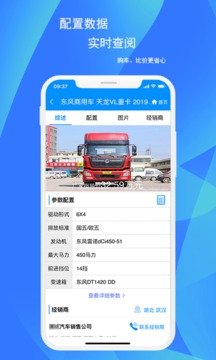 壹卡车