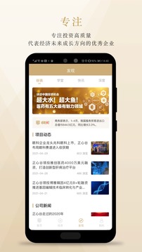 正心谷资本