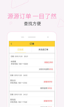 叫我修吧技术端