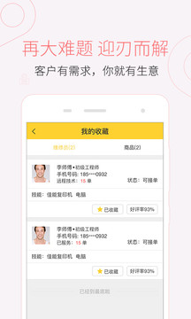 叫我修吧技术端