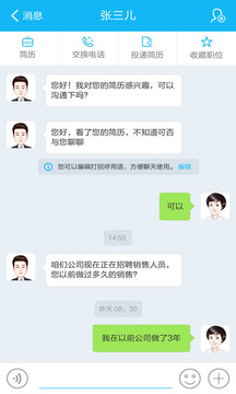 直聊神器