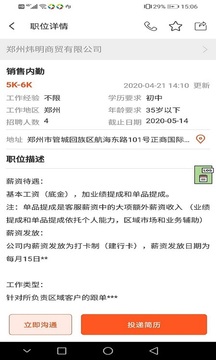 九博人才网