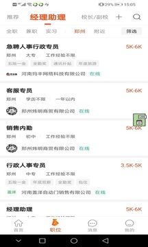 九博人才网