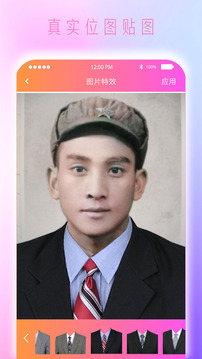 黑白照片免费上色