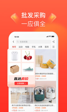 拼多多商家版