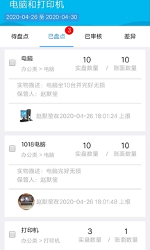 智慧盘点