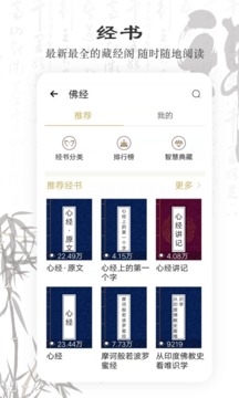 功德人生佛经佛音