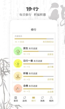 功德人生佛经佛音