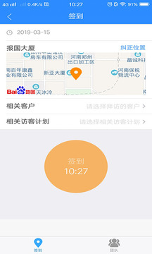 简信CRM