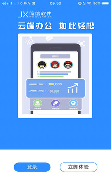 简信CRM