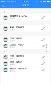 简信CRM