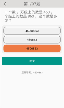 小学数学四年级上册