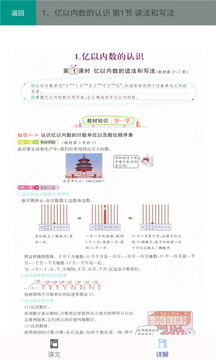小学数学四年级上册