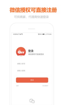 沃乃荟商家版