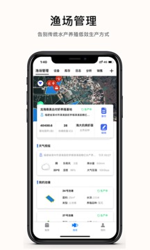 数字渔场