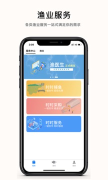 数字渔场
