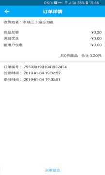 信省赚商家端