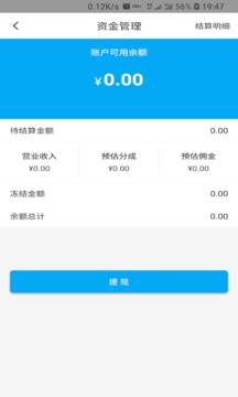 信省赚商家端