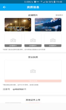 信省赚商家端