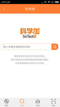 科学加