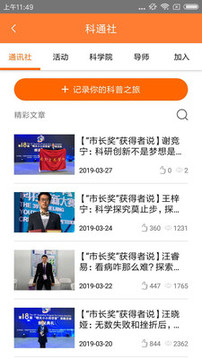 科学加