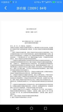 咨询费计算