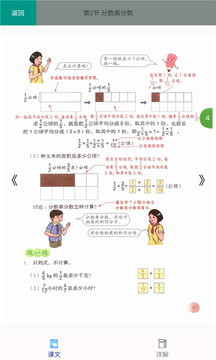 小学数学六年级上册