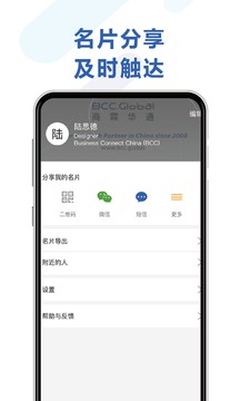 经纬名片通