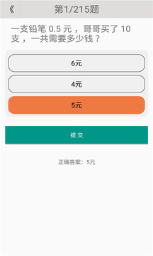 小学数学五年级上册
