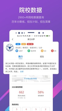 优加高考志愿填报