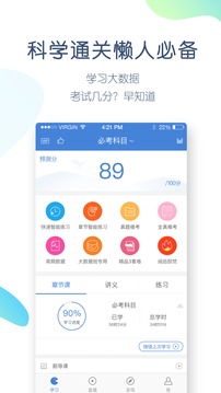 建造师万题库